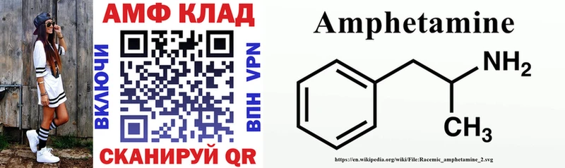 Amphetamine Premium Николаевск-на-Амуре