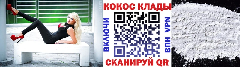 Cocaine Колумбийский Николаевск-на-Амуре