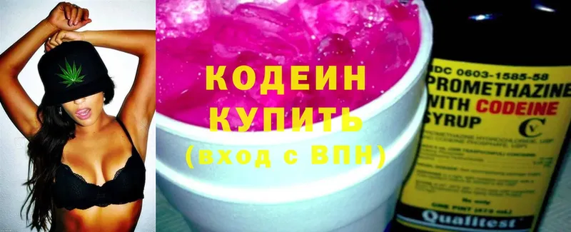 наркошоп  Николаевск-на-Амуре  Кодеин Purple Drank 