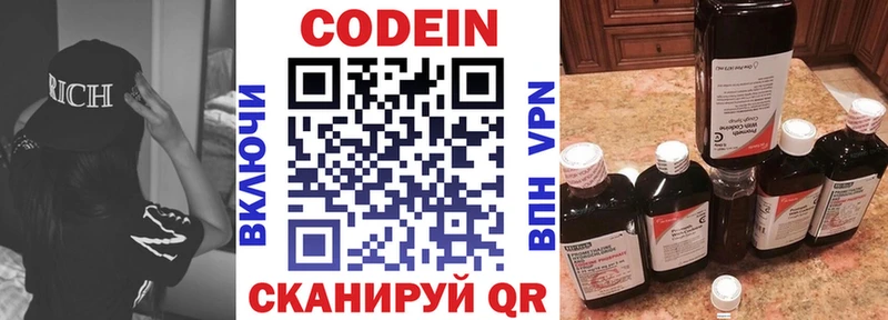 Codein напиток Lean (лин)  что такое наркотик  Николаевск-на-Амуре 