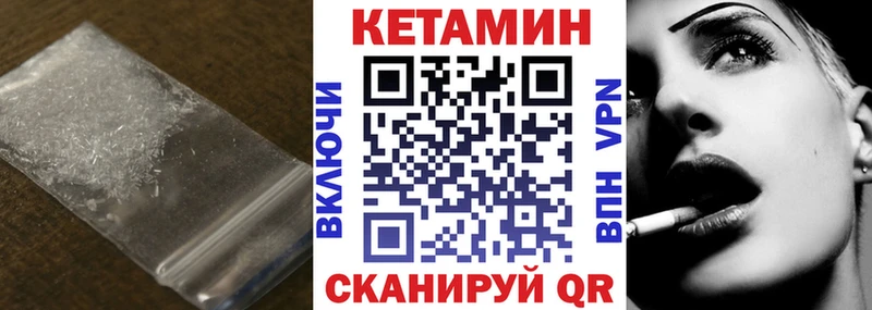 КЕТАМИН ketamine как найти закладки Николаевск-на-Амуре