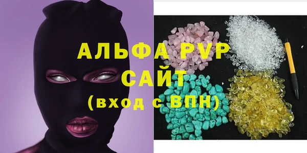 кристаллы Магас