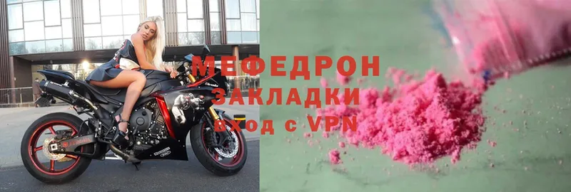 Меф mephedrone  Николаевск-на-Амуре 