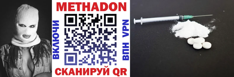 ссылка на мегу рабочий сайт  Николаевск-на-Амуре  МЕТАДОН VHQ 